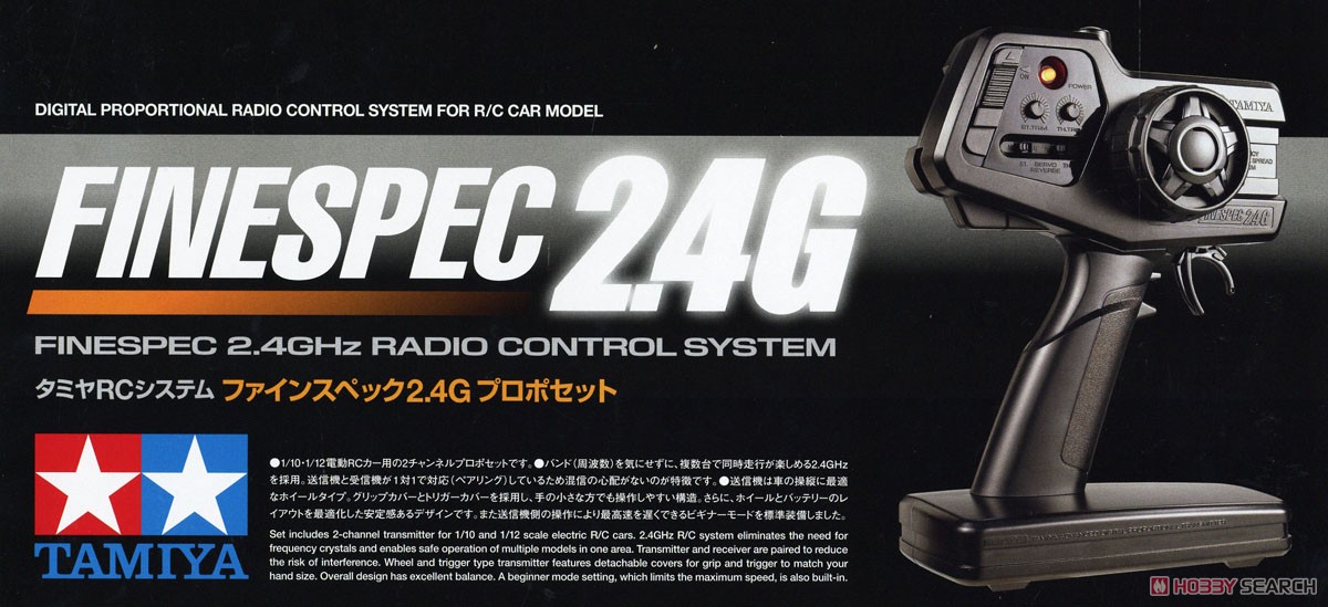 ファインスペック 2.4G プロポセット (ブラシレスESC TBLE-02S付