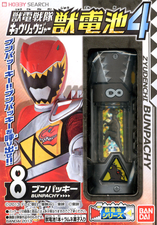 獣電戦隊キョウリュウジャー 獣電池4 10個セット (食玩) - ホビー