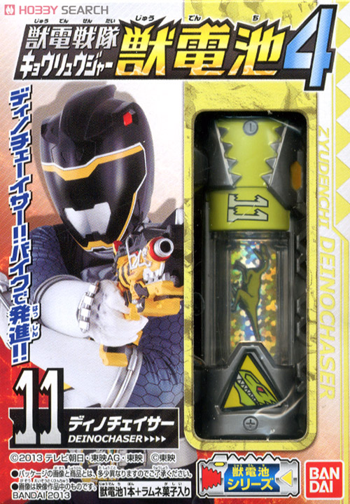 獣電戦隊キョウリュウジャー 獣電池4 10個セット (食玩) - ホビー
