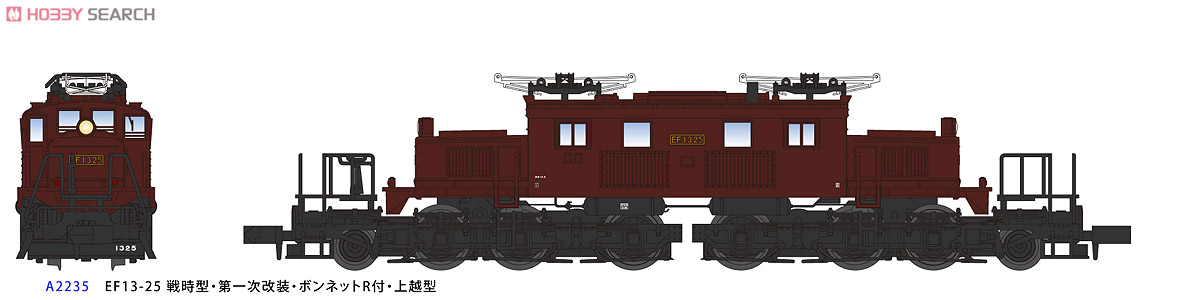 国鉄#EF13-25 戦時型・第一次改装・ ボンネットR・上越形 EF13-25 戦時
