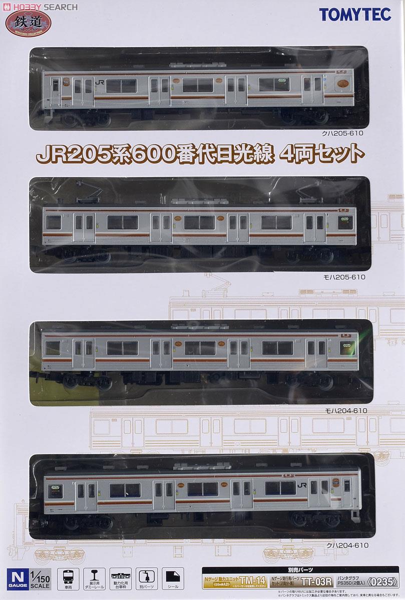 鉄道コレクション JR 205系600番代 日光線 (4両セット) (鉄道模型