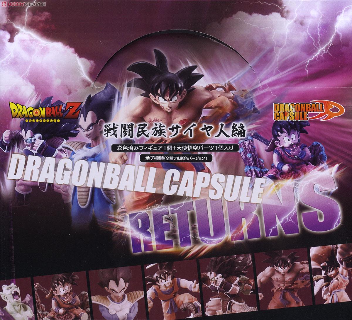 ドラゴンボールカプセルR 戦闘民族サイヤ人編 7個セット (フィギュア