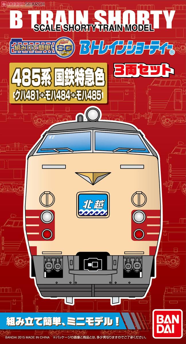 Bトレインショーティー 485系 国鉄特急色 クハ481+モハ484+モハ485 (3