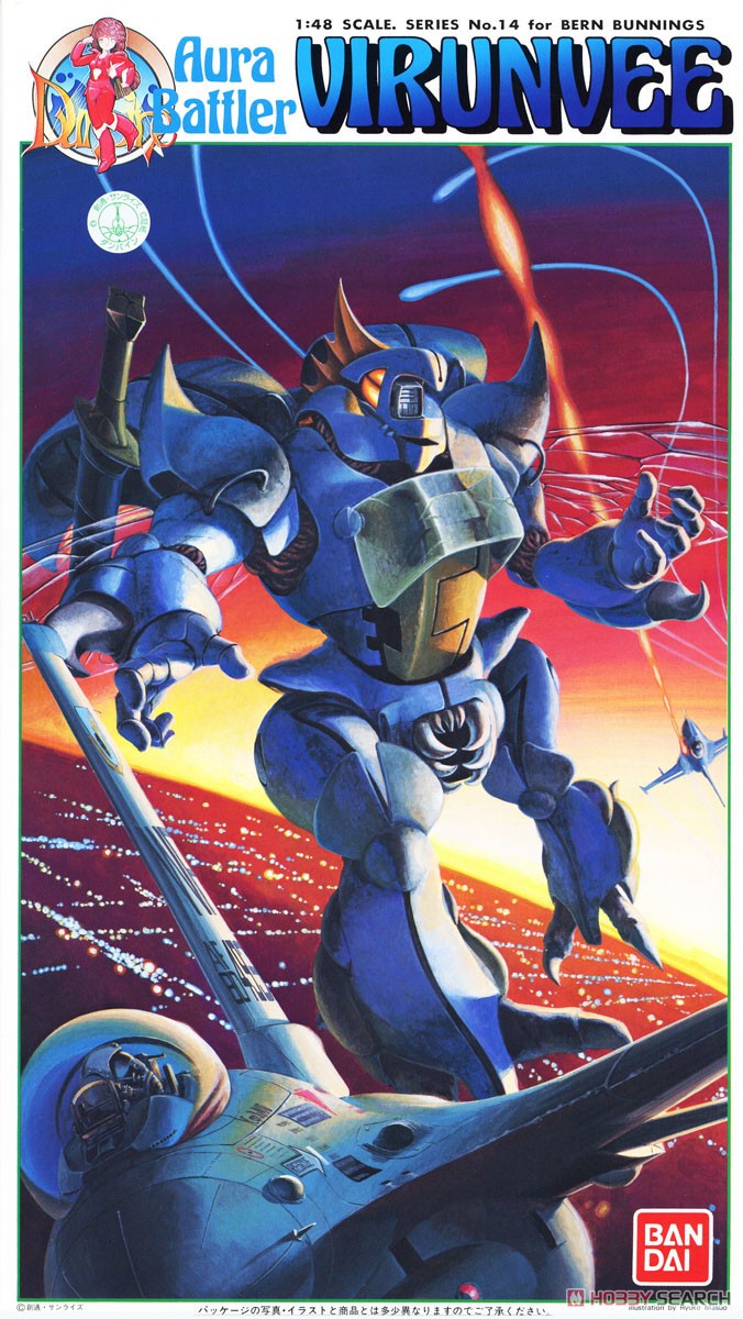 オーラバトラー ビランビー (バーン・バニングス用) (プラモデル