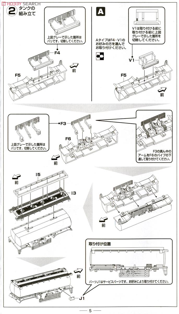 航空装備品2 空自 燃料給油車セット (プラモデル) - ホビーサーチ