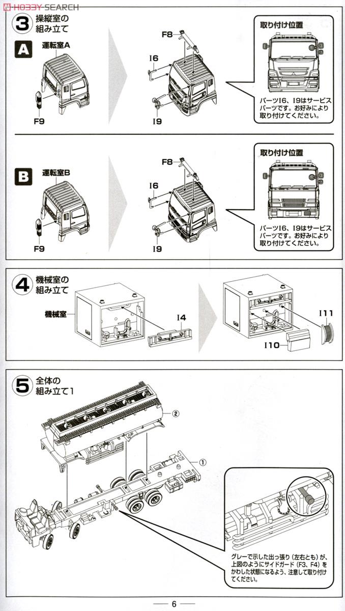 航空装備品2 空自 燃料給油車セット (プラモデル) - ホビーサーチ