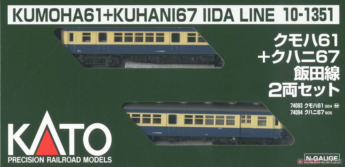 クモハ61+クハニ67 飯田線 (2両セット) (鉄道模型) - ホビーサーチ
