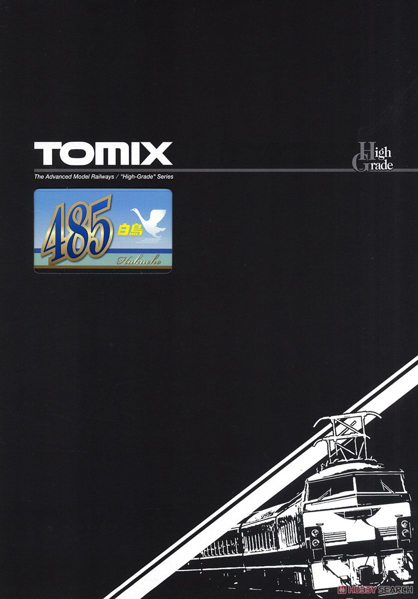 JR 485系特急電車 (上沼垂色・白鳥) 基本セットA (基本A・5両セット