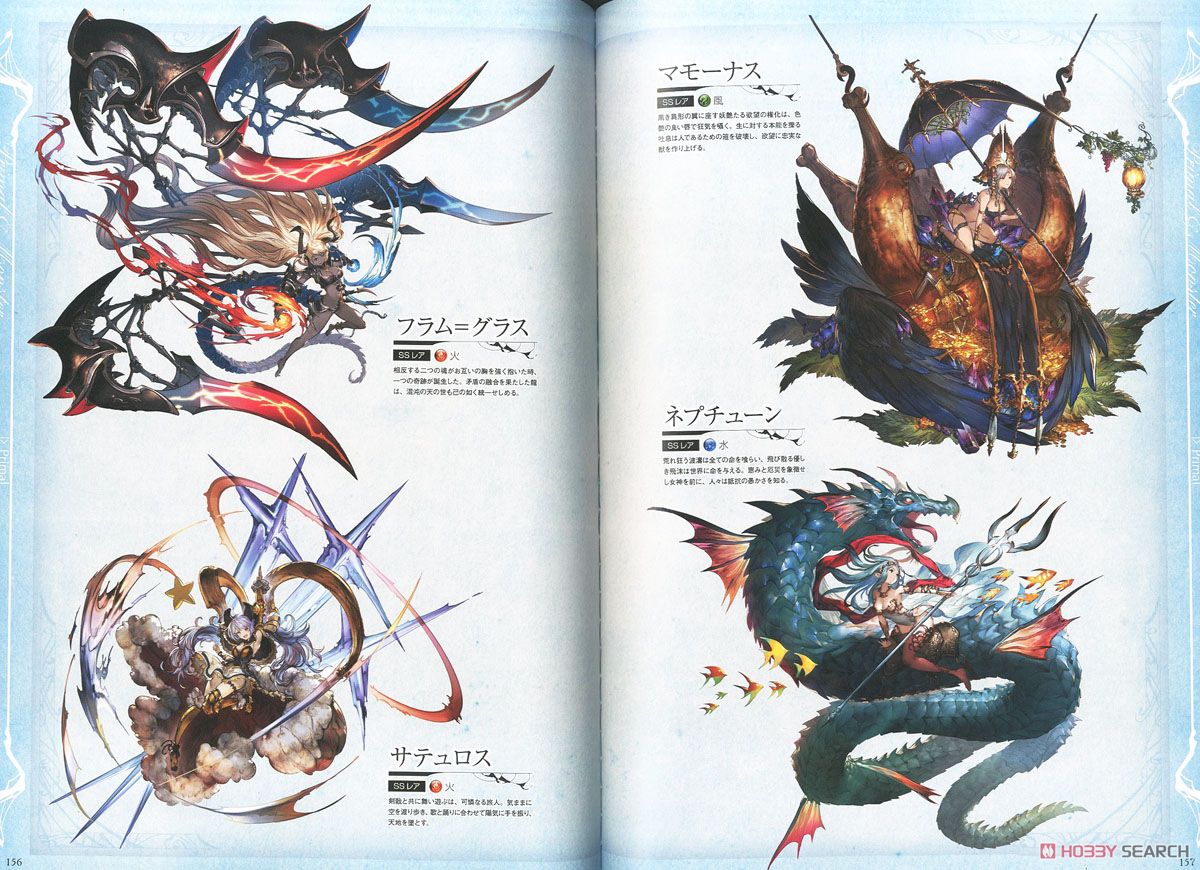 グランブルーファンタジー GRAPHIC ARCHIVE II (画集・設定資料集