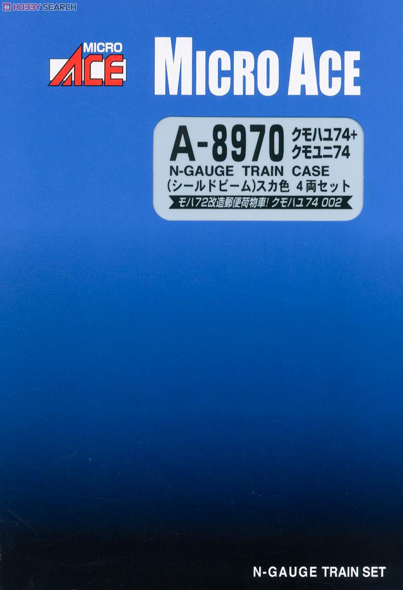 クモハユ74+クモユニ74 (シールドビーム) スカ色 (4両セット) (鉄道
