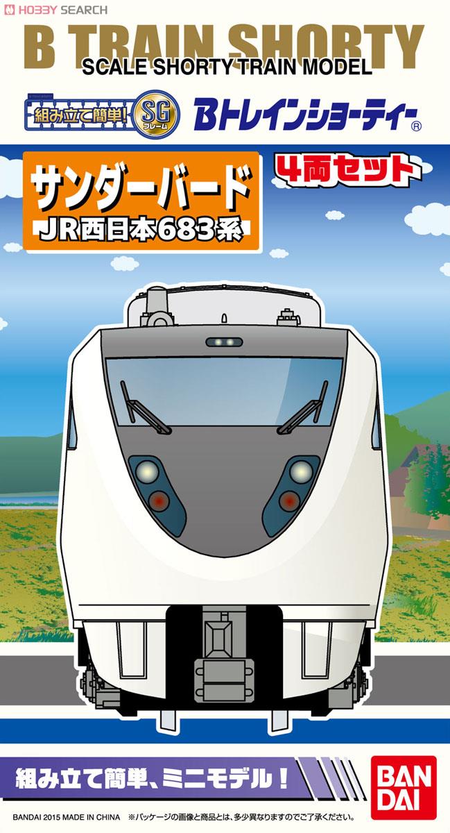 Bトレインショーティー JR西日本 683系 サンダーバード (4両セット