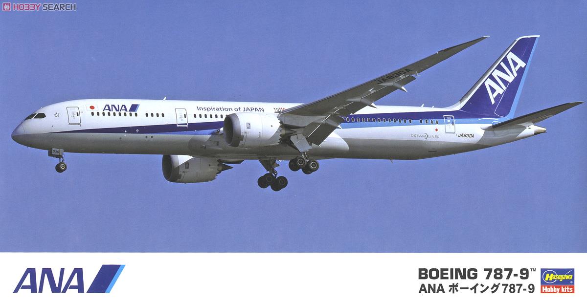 ANA B787-9 STAR Alliance F18ホーネット樣専用 全日空商事 B787-9 ANA