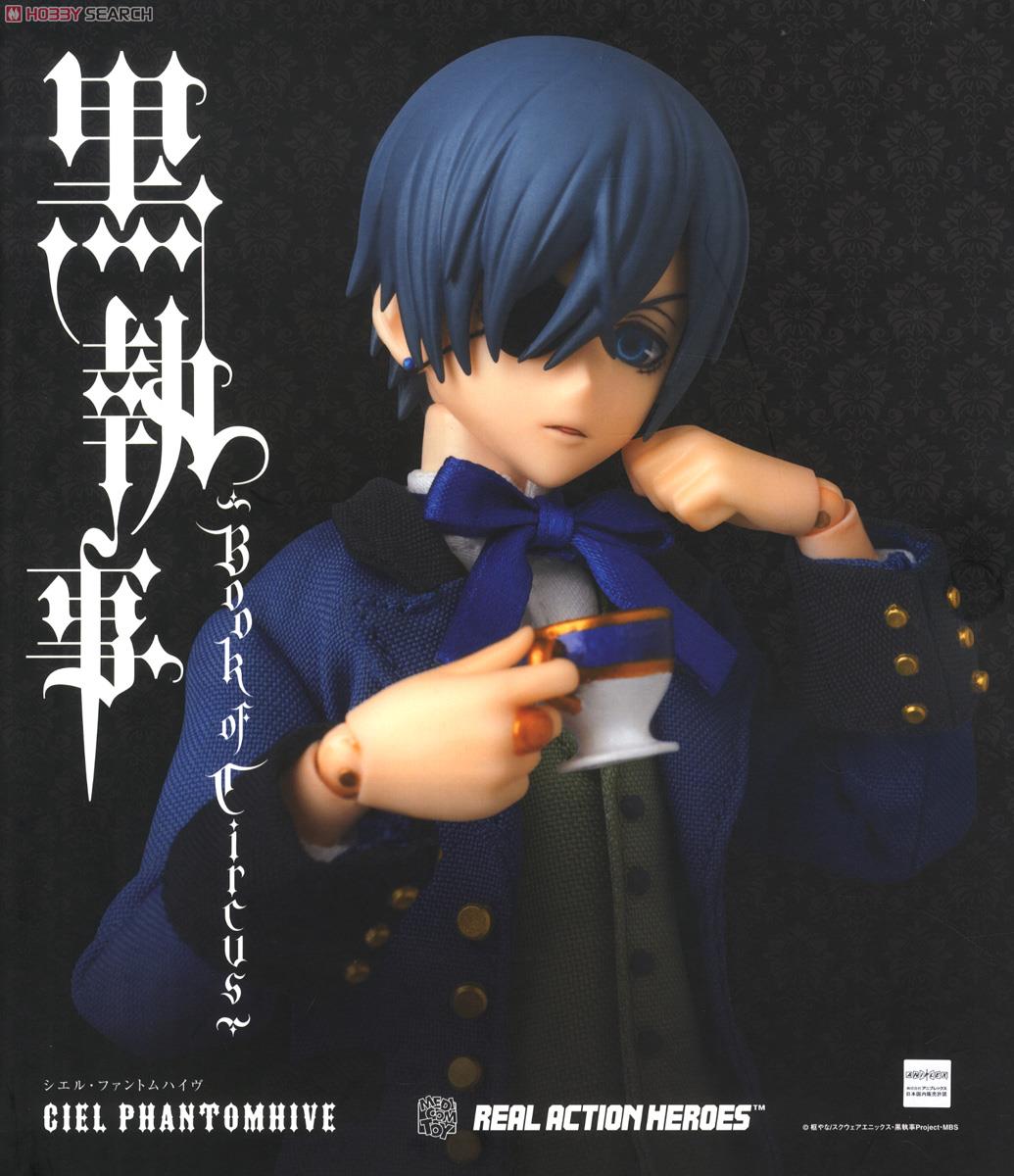 RAH720 シエル・ファントムハイヴ (完成品) - ホビーサーチ ロボット・特撮