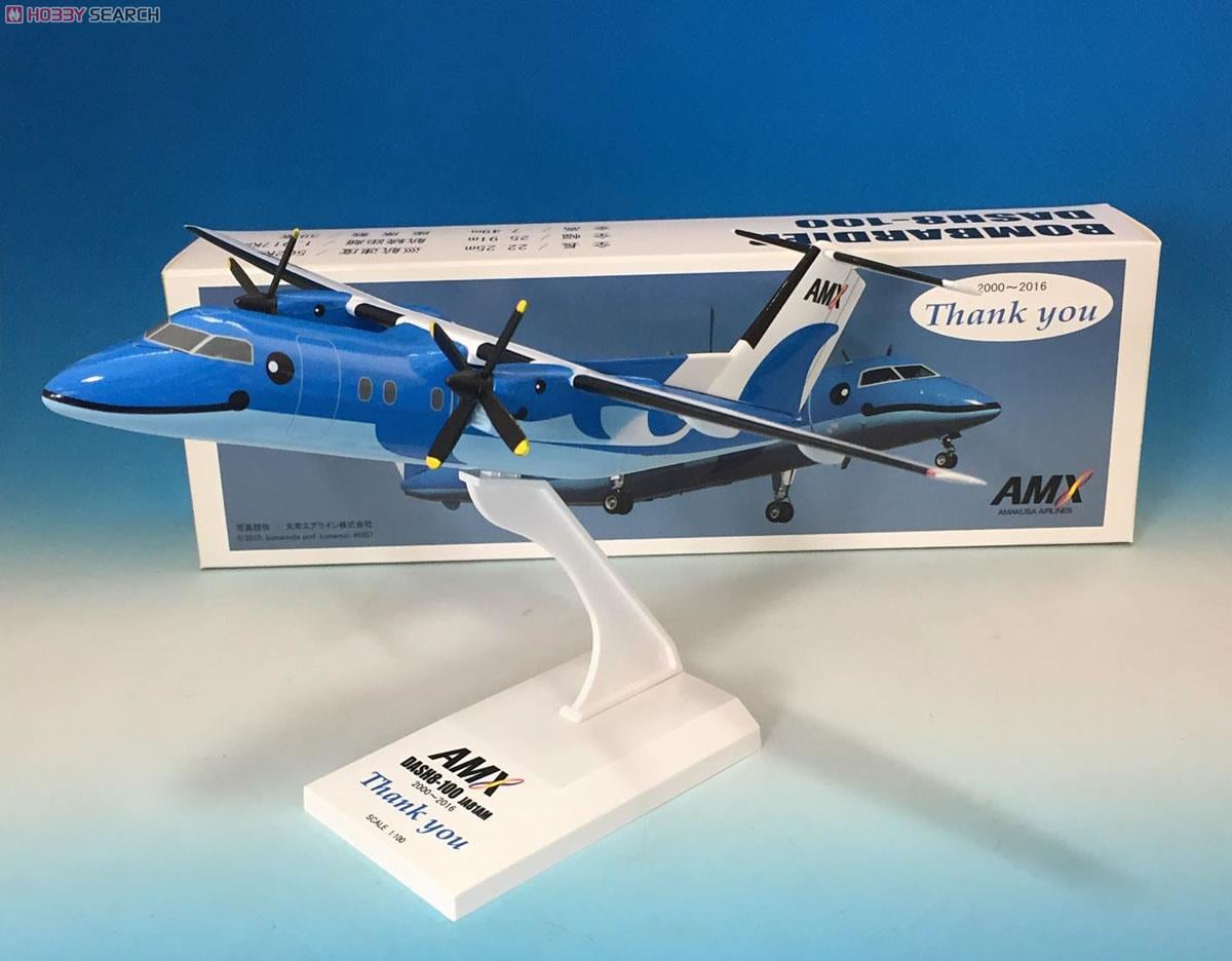 完全未開封 天草エアライン BOMBARDIER DASH8-100 模型飛行機 完全未