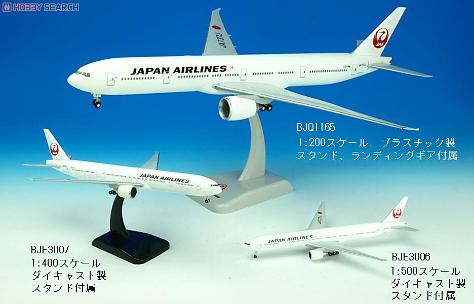 JAL 777-300ER 1/200 スナップインモデル (完成品飛行機) - ホビー