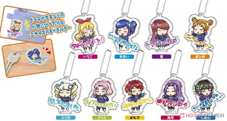 ミニアクリルキーホルダー アイカツ！格言シリーズ 9個セット