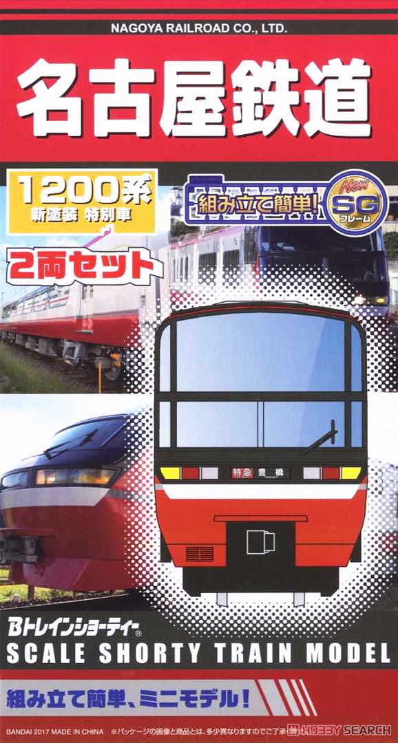 Bトレインショーティー 名古屋鉄道 1200系 新塗装 特別車 (2両セット