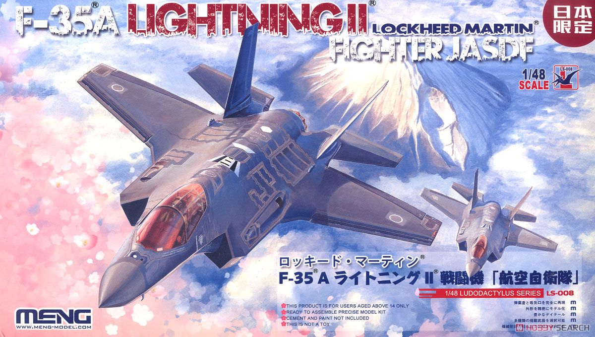 ホビーマスター F-35A ライトニングⅡ 航空自衛隊 ホビーマスター 1/72