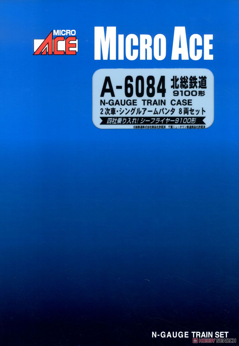 北総鉄道 9100形・2次車・シングルアームパンタ (8両セット) (鉄道模型