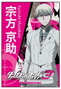 ダンガンロンパ3 The End of 希望ヶ峰学園 スクエアマグネット 宗方