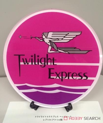 ヘッドマーク(レプリカ) 「トワイライトエクスプレス」 (鉄道模型