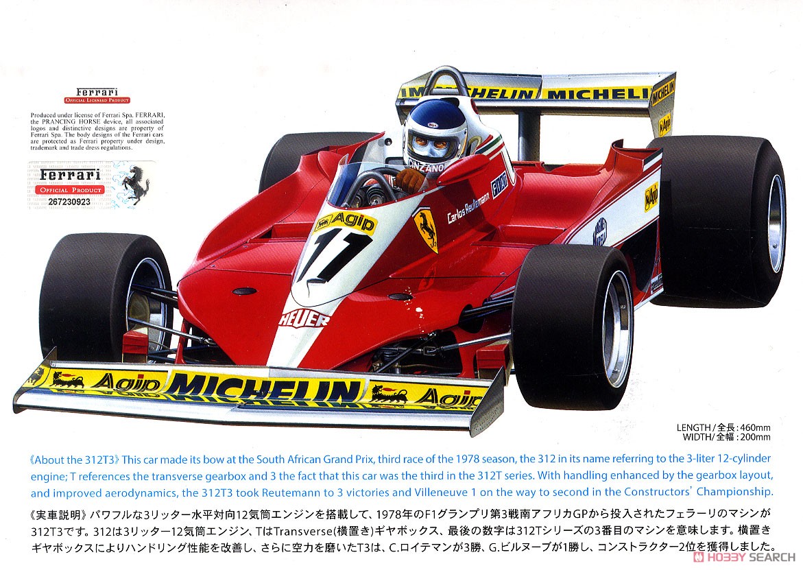 FERRARI 312T3 電動ラジコン 未組立 中古 FERRARI 312T3 電動ラジコン