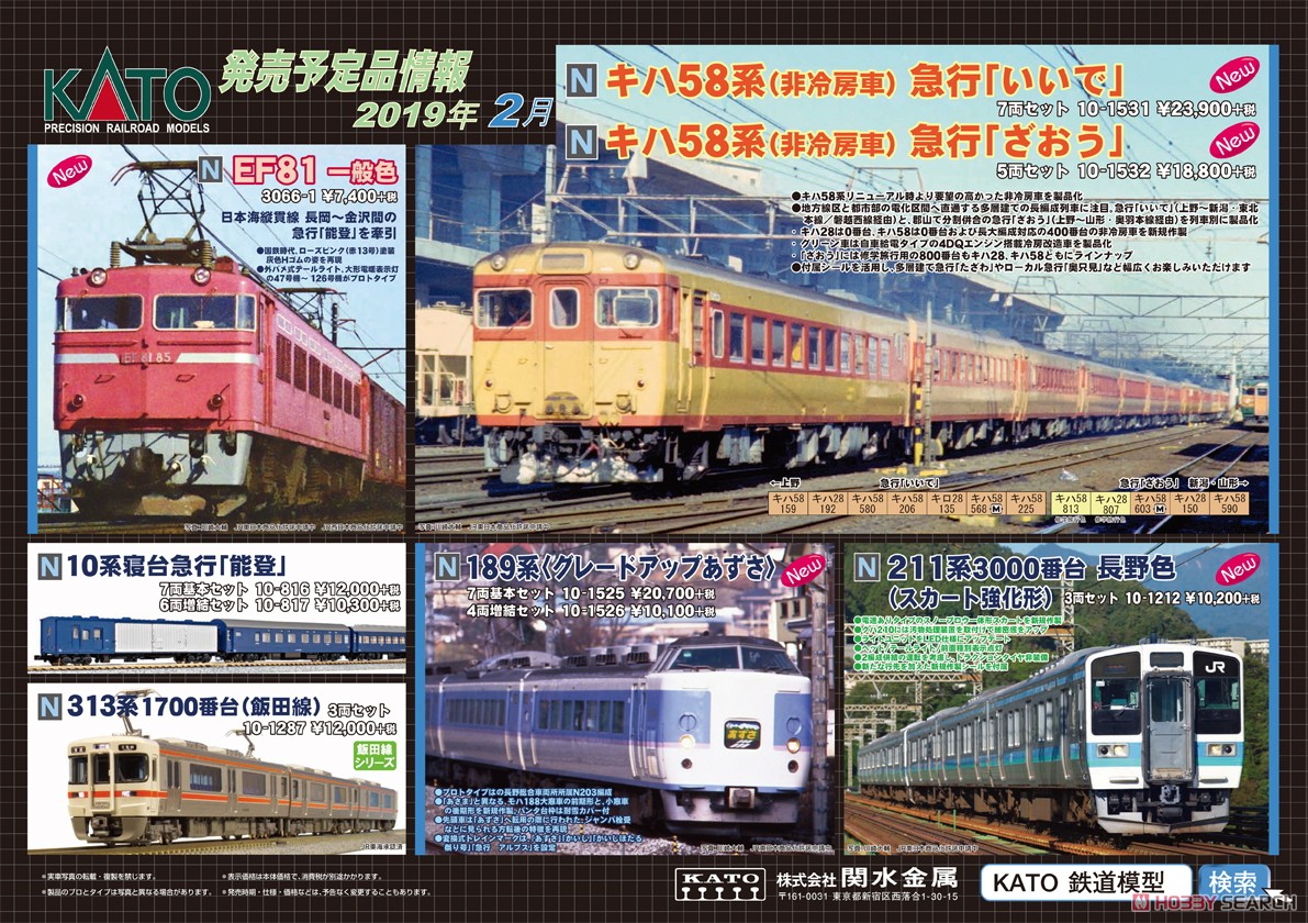 211系3000番台 長野色 (スカート強化形) (3両セット) (鉄道模型