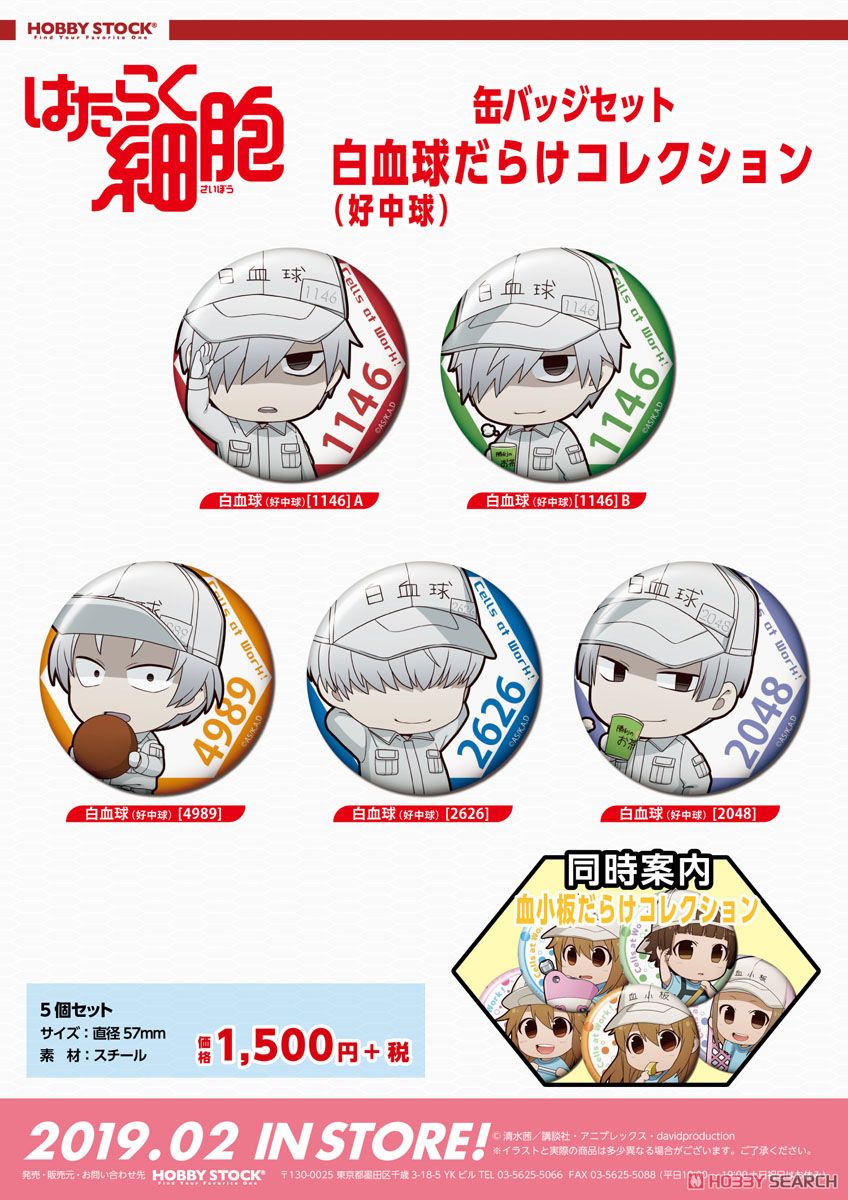 はたらく細胞 白血球 グッズ9点セット はたらく細胞 白血球 グッズ9点