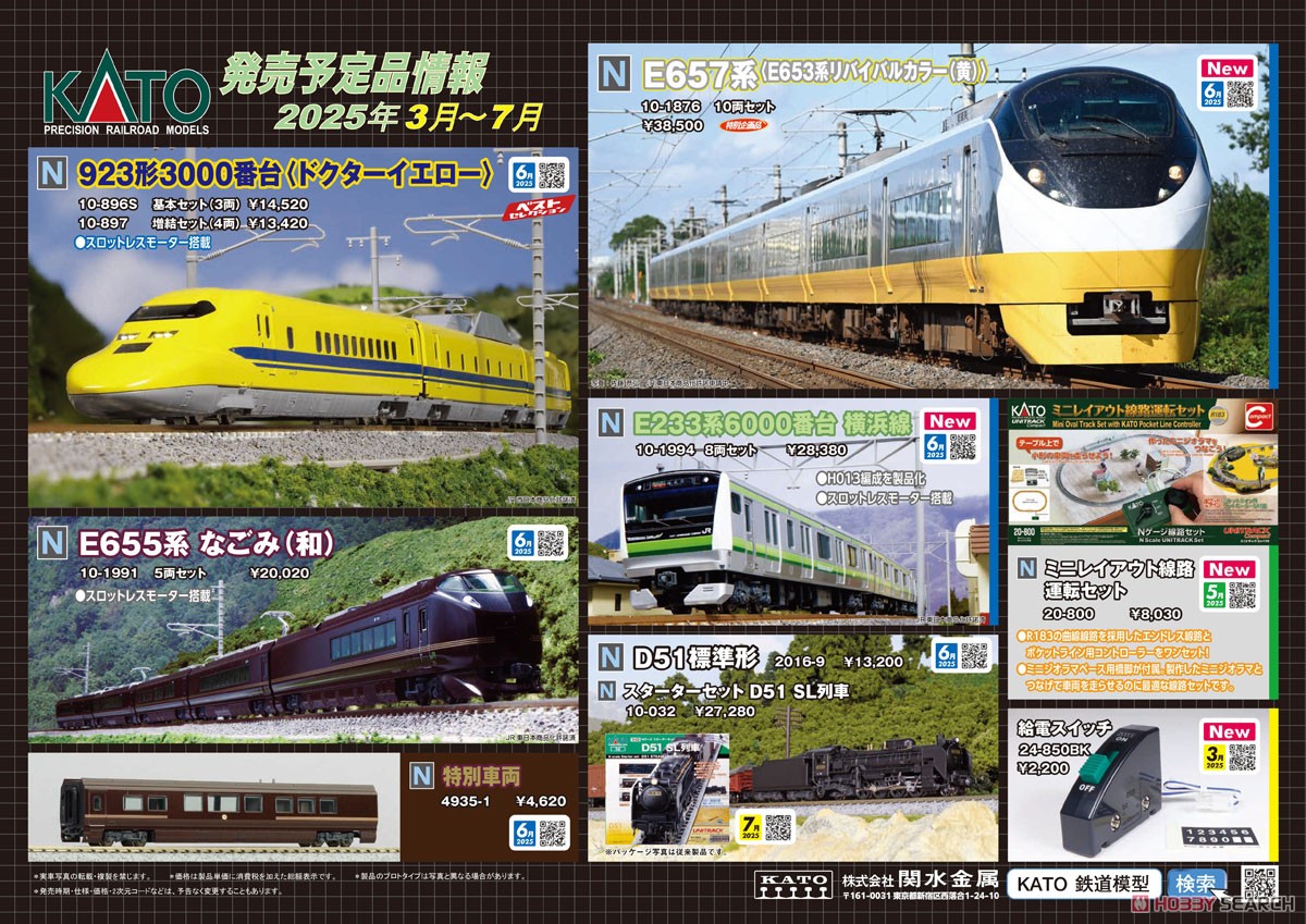 D51 標準形 (鉄道模型) - ホビーサーチ 鉄道模型 N