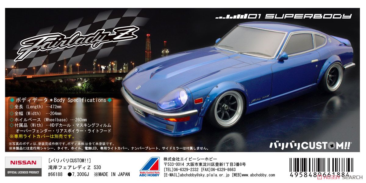 バリバリCUSTOM!!】 湾岸フェアレディZ S30 (スペアボディセット