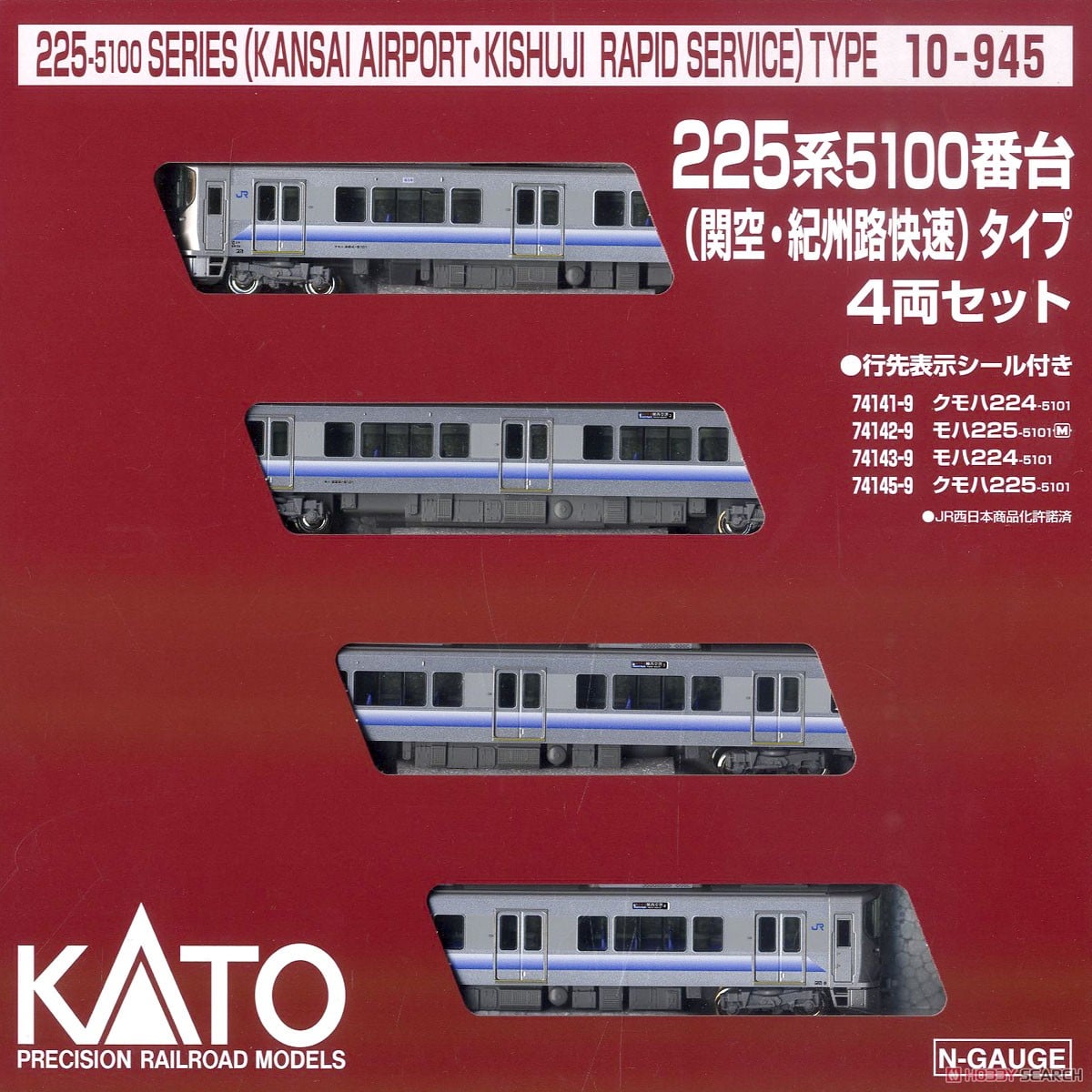 225系5100番台 「関空・紀州路快速」 タイプ (4両セット) (鉄道模型
