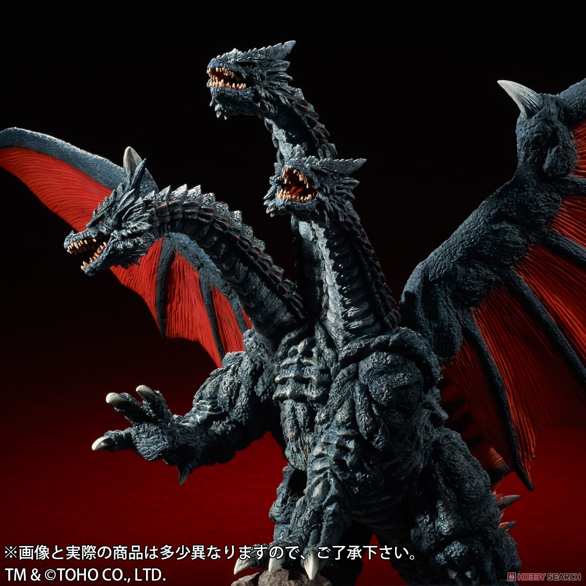 デスギドラ (完成品) - ホビーサーチ ロボット・特撮