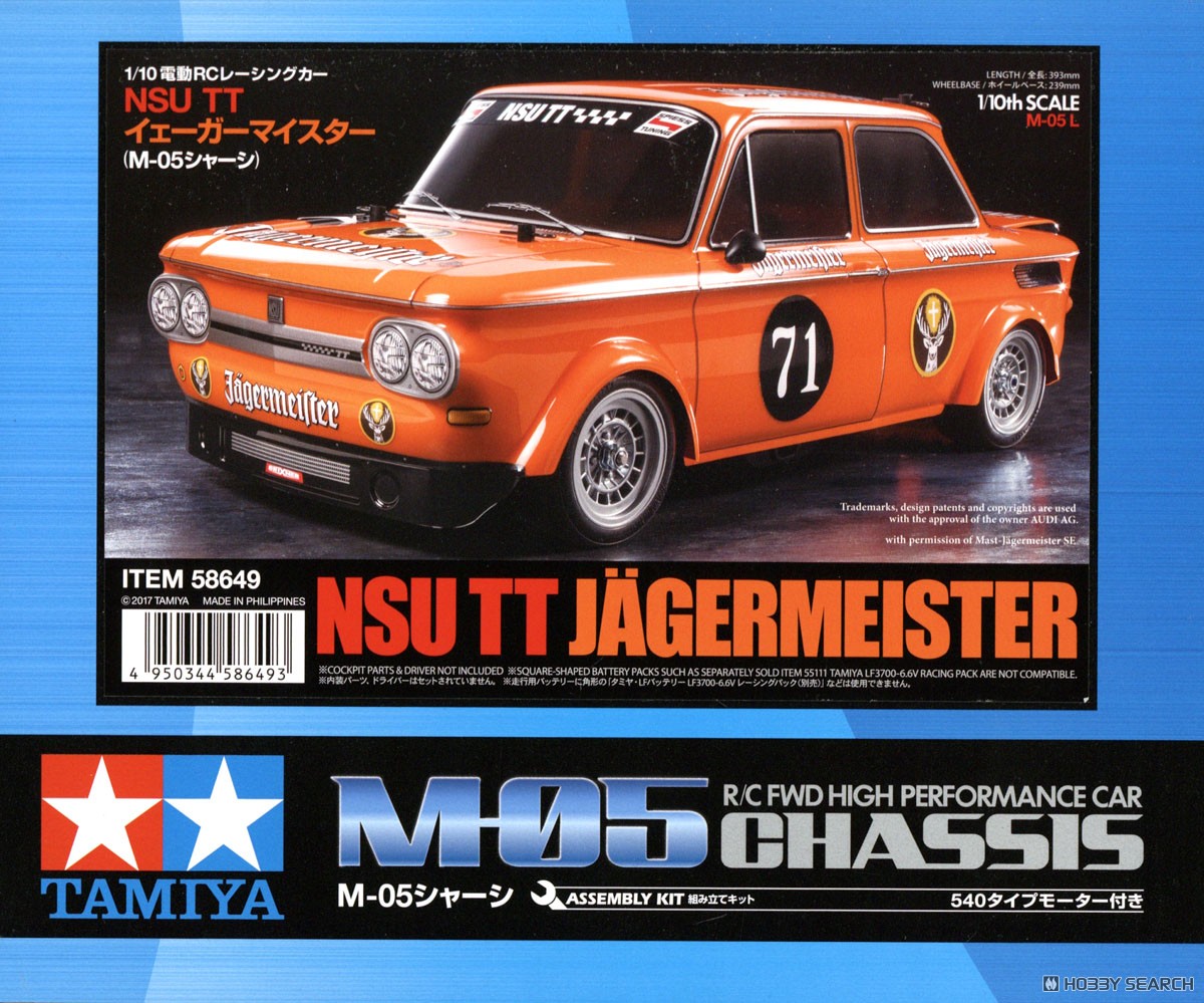 NSU TT イェーガーマイスター (M-05シャーシ) (ラジコン) - ホビー