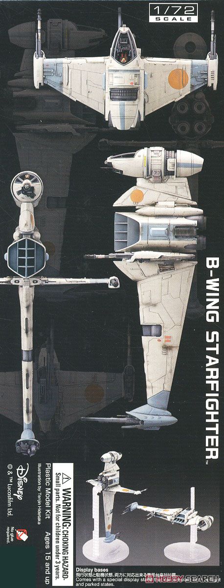 1/72 Bウイング・スターファイター (プラモデル) - ホビーサーチ