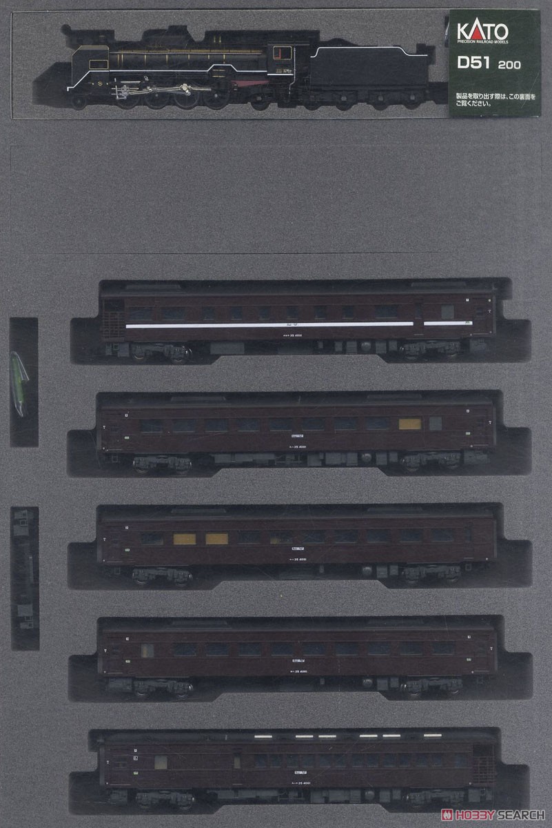kato Nゲージ D51 200 C56 160 35系SLやまぐち号　セット KATO D51 200+35系SL「やまぐち号」 Nゲージ - YouTube