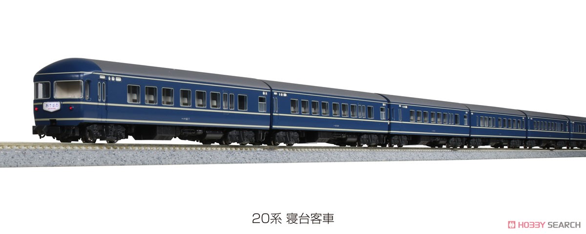 20系 寝台客車 7両基本セット (基本・7両セット) (鉄道模型) - ホビー