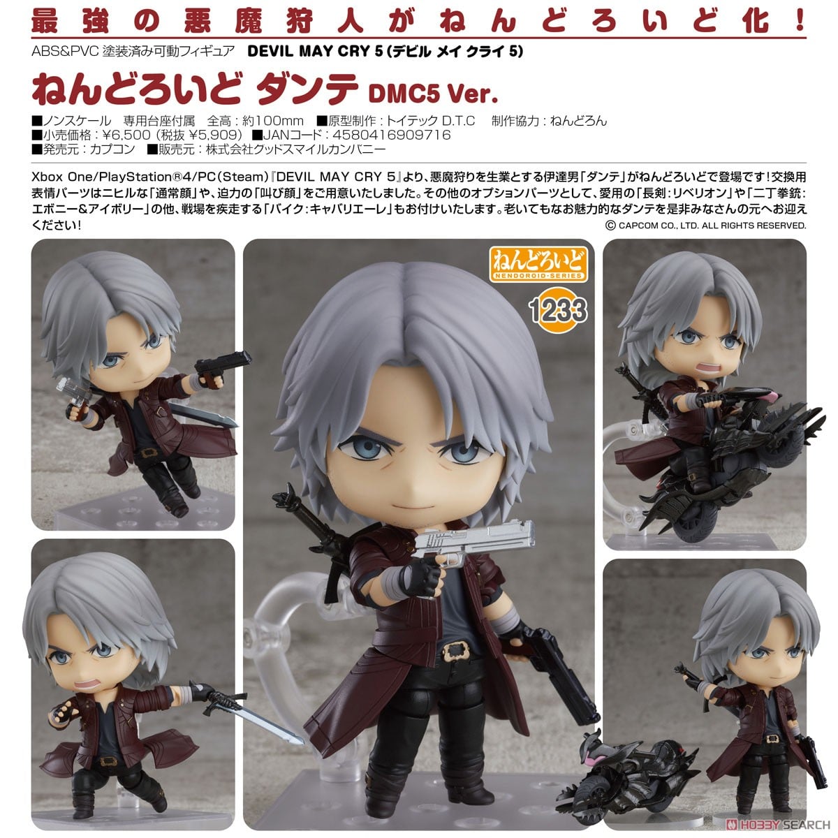 ねんどろいど ダンテ DMC5 Ver. デビルメイクライ Amazon.com: Good