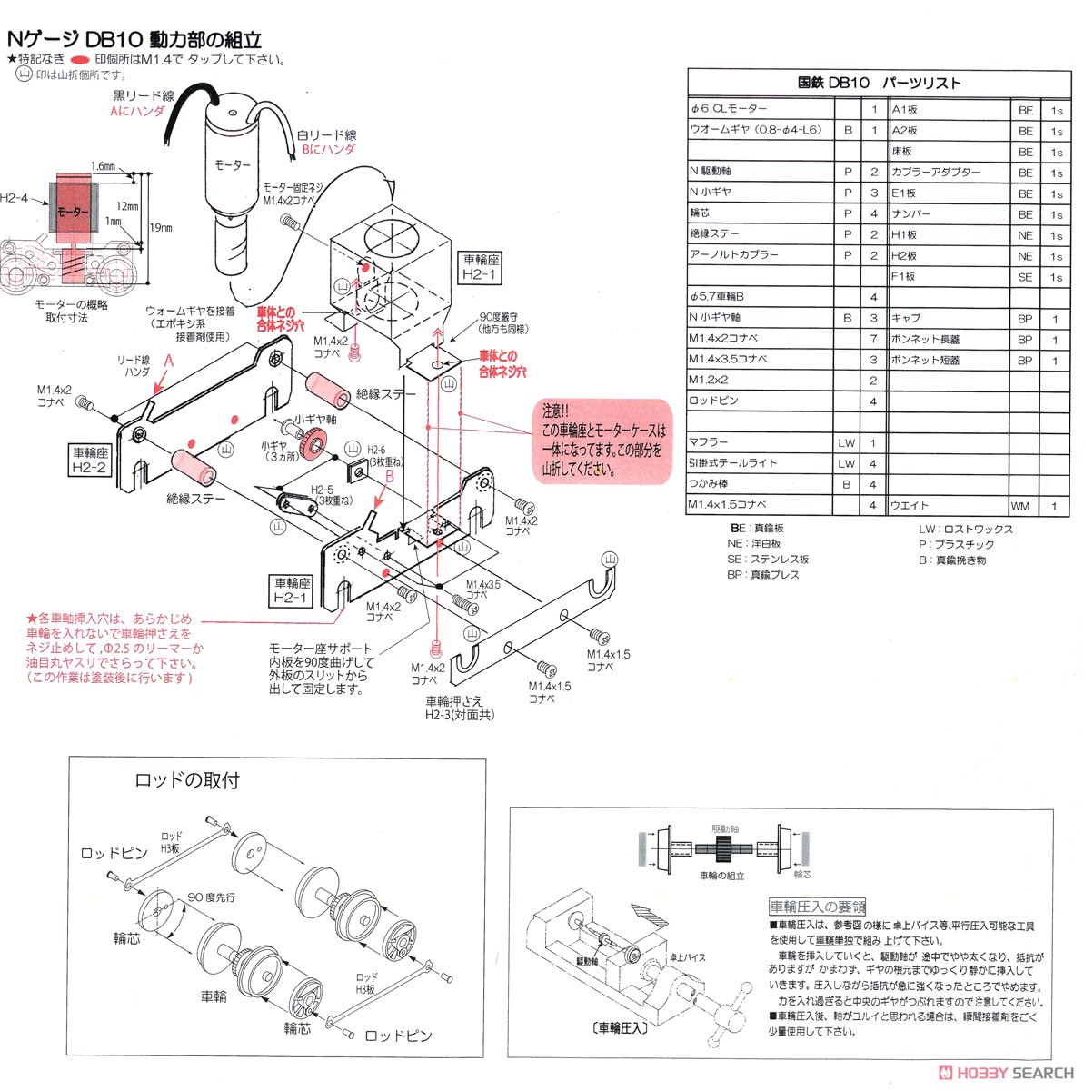 国鉄 DB10形 ディーゼル機関車 IV (リニューアル品) 組立キット