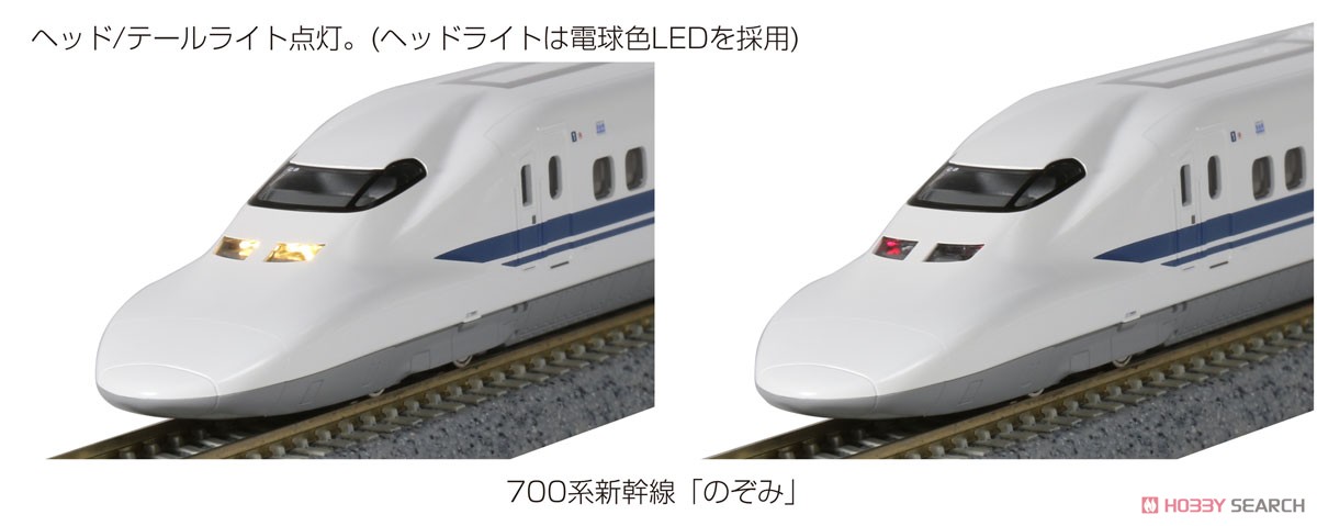 700系 新幹線 「のぞみ」 8両基本セット (基本・8両セット) (鉄道模型