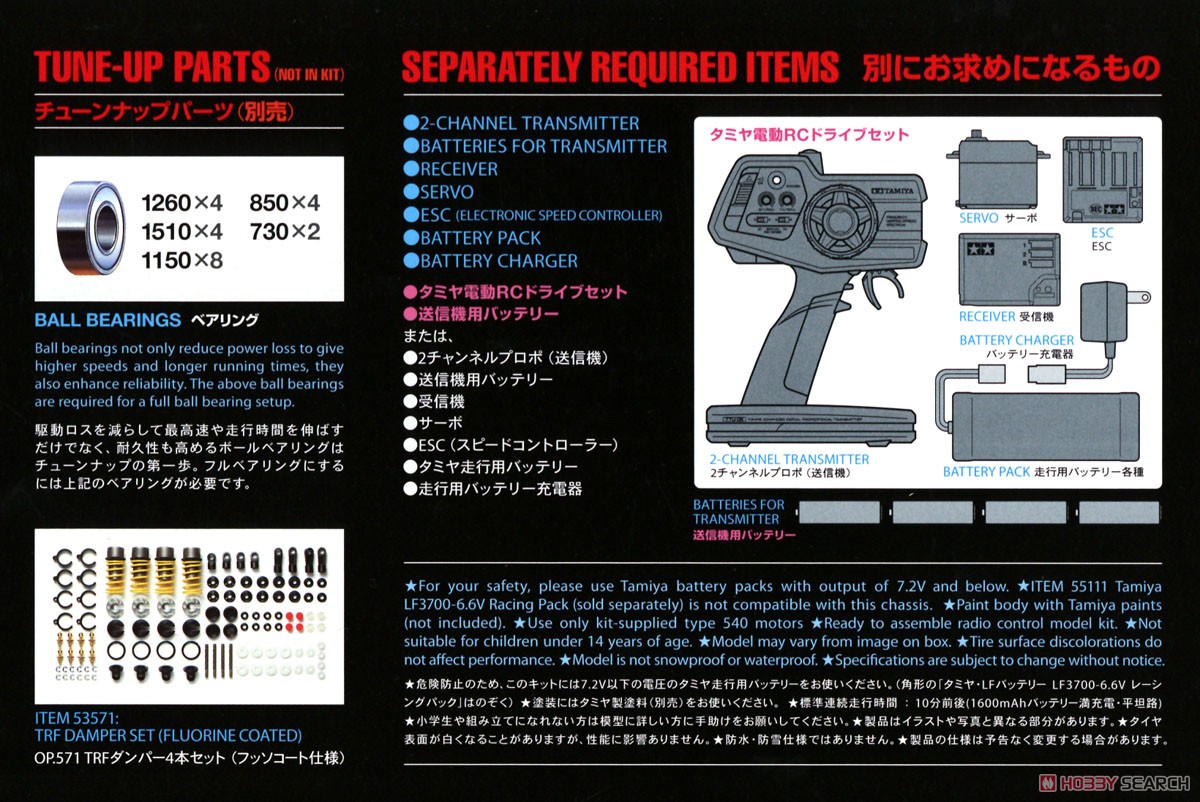 ポルシェ911 GT1 ストリート 1996 (TA03R-Sシャーシ) (ラジコン
