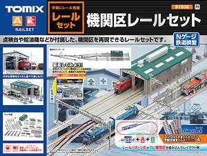 Fine Track 機関区レール延長部 [機関区レール用 レールセット] (鉄道
