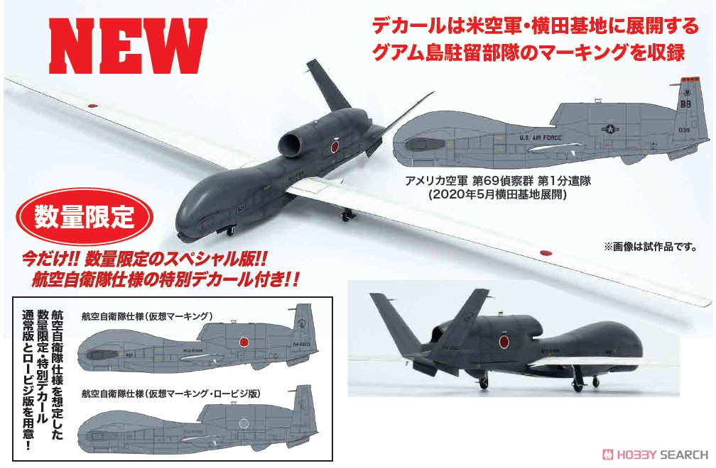 1/200 RQ-4 グローバルホーク 航空自衛隊 航空自衛隊 無人偵察機 RQ-4B