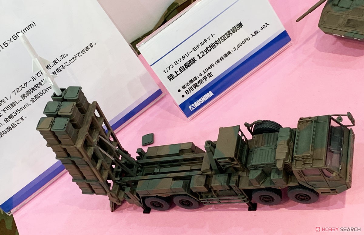 陸上自衛隊 12式地対艦誘導弾 (プラモデル) - ホビーサーチ ミリタリー