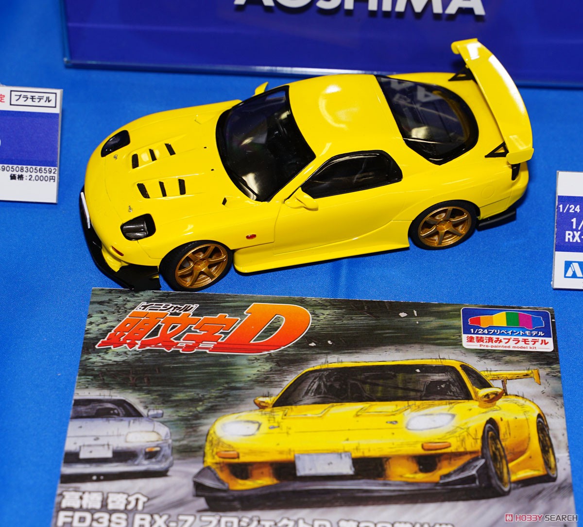 頭文字D 高橋啓介 FD3S RX-7 プロジェクトD 第28巻仕様 (プラモデル