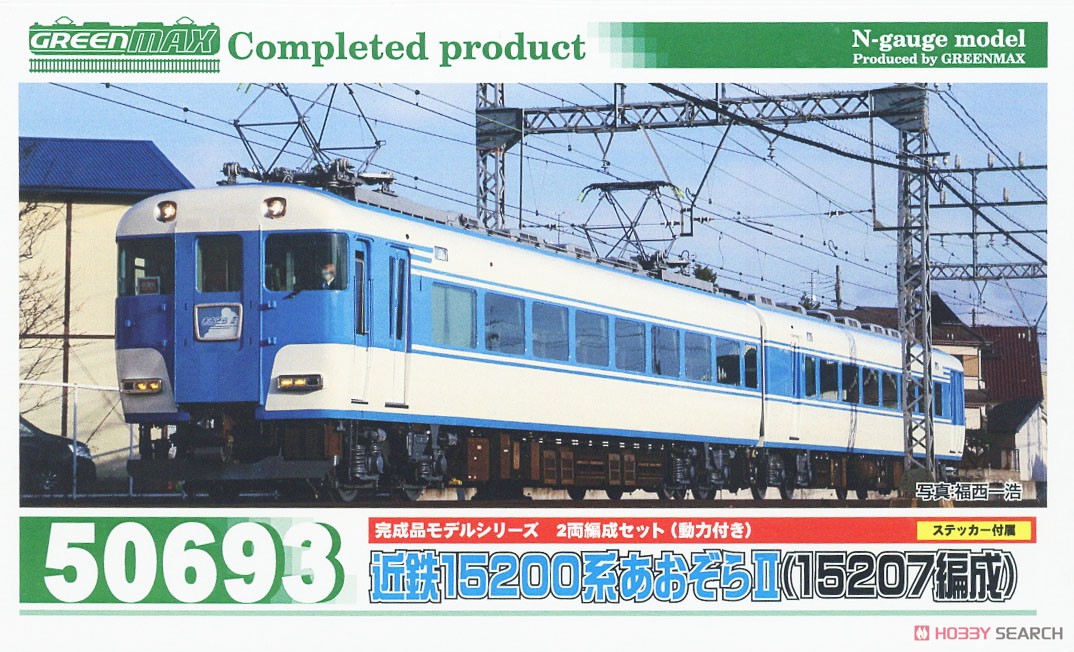 近鉄 15200系 あおぞらII (15207編成) 2輛編成セット (動力付き) (2両