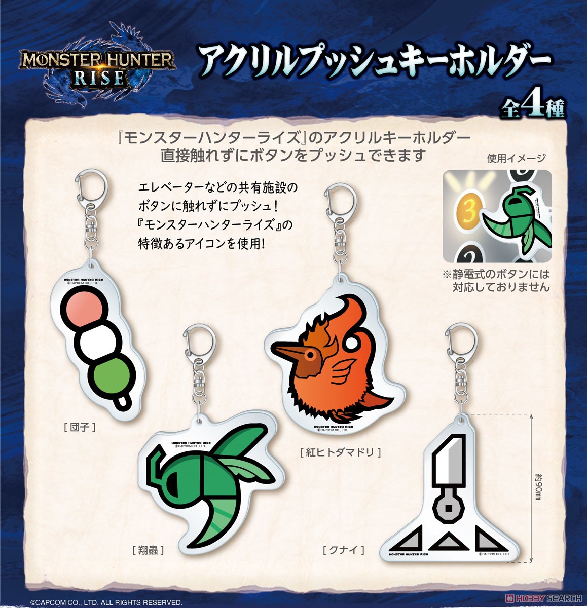 モンスターハンターライズ オトモガルク キーホルダー カプコンカフェ