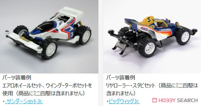 未開封】タミヤ ミニ四駆 グレードアップパーツ 他 まとめ売り 16種20点