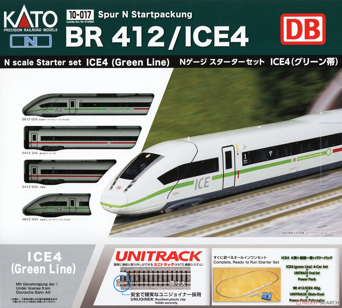Nゲージ スターターセット ICE4 (グリーン帯) (基本・4両セット＋