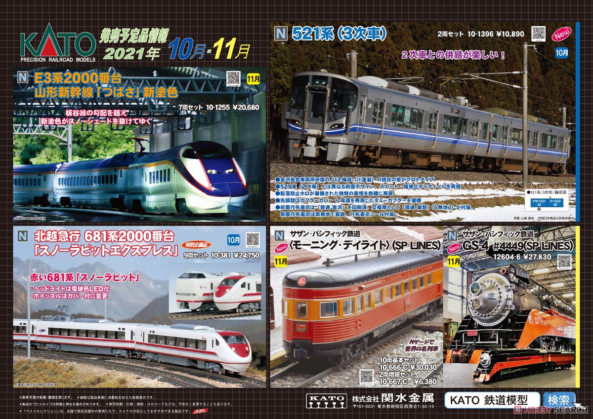 521系 (3次車) 2両セット (2両セット) (鉄道模型) - ホビーサーチ 鉄道