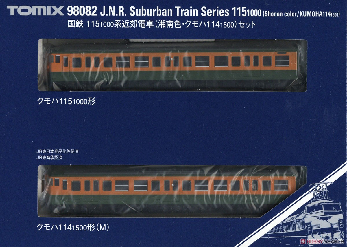 国鉄 115-1000系 近郊電車 (湘南色・クモハ114-1500) セット (2両